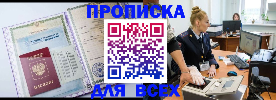 временная регистрация собственник в Чайковском