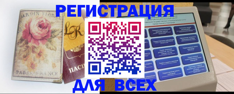 временная регистрация 2025 в Чайковском