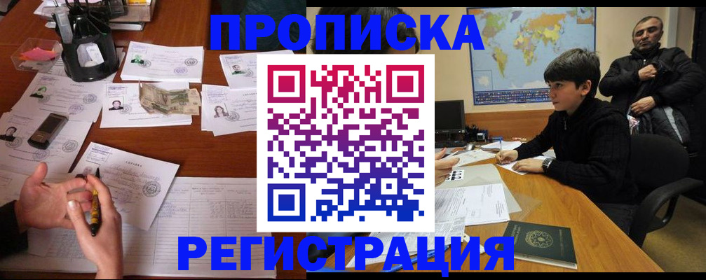 временная регистрация адрес в Чайковском