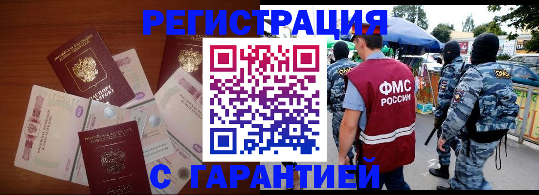 прописка иностранных граждан в Чайковском