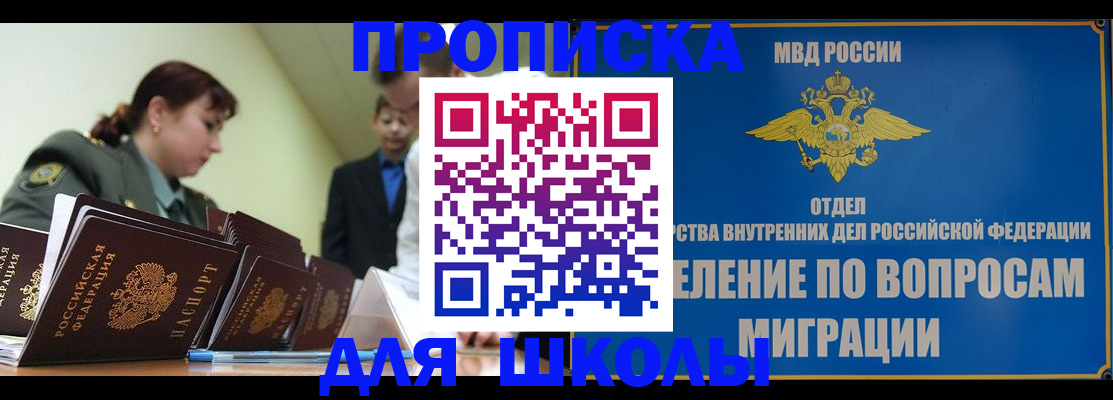 временная регистрация для всех в Чайковском