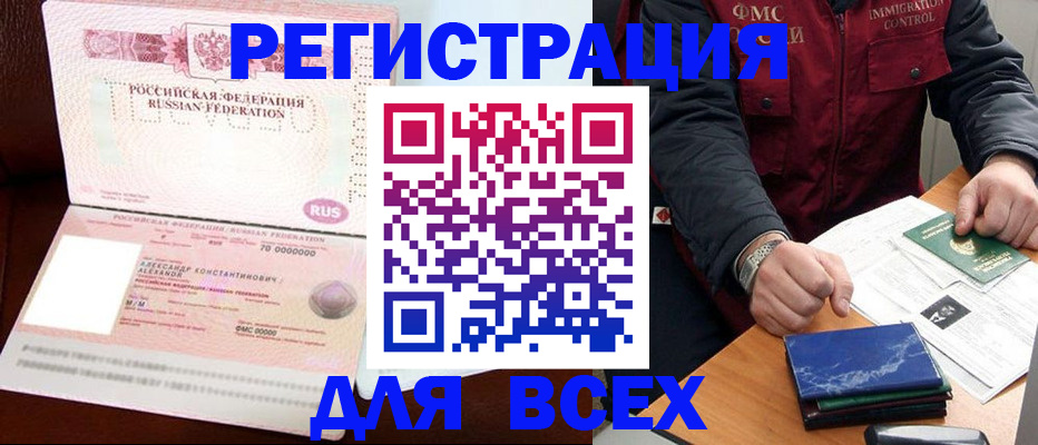 миграционный учет в Чайковском