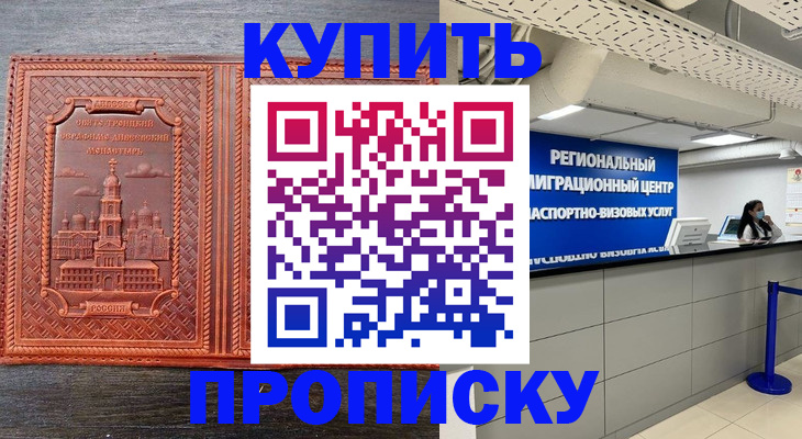 прописка ребенка в Чайковском