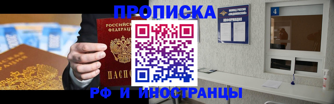 прописка ребенка в Чайковском