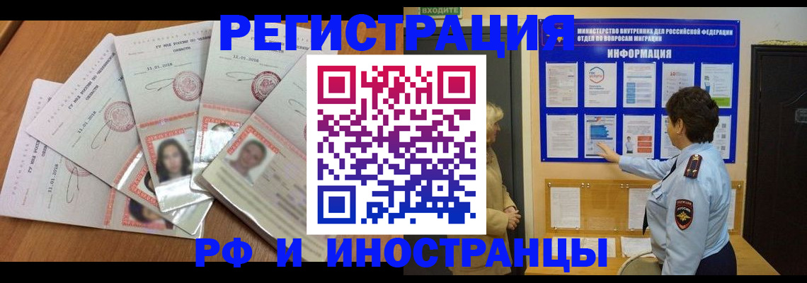 временная регистрация для всех в Чайковском